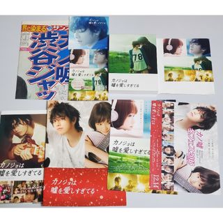 カノジョは嘘を愛しすぎてる アスマート 特典 DVD サンスポ 佐藤健 吉沢亮(日本映画)