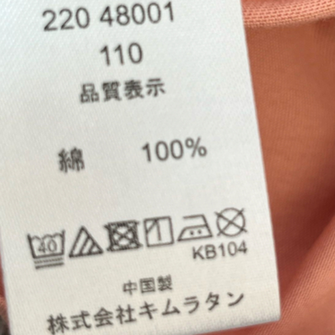 キムラタン(キムラタン)の《未使用》トップス　キムラタン n.o.u.s ピンク　110 キッズ/ベビー/マタニティのキッズ服女の子用(90cm~)(Tシャツ/カットソー)の商品写真