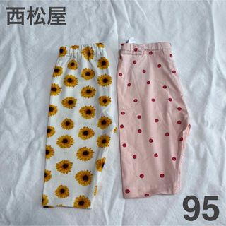 ニシマツヤ(西松屋)の【タグ付き新品】レギンス ひまわり いちご 五部丈 セット 女の子 95(パンツ)