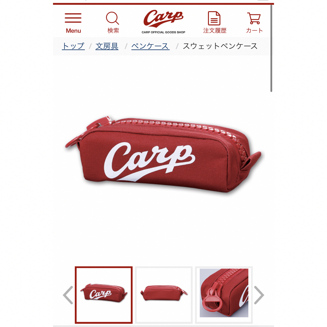 広島東洋カープ(ヒロシマトウヨウカープ)のカープ　スウェットペンケース　carp インテリア/住まい/日用品の文房具(ペンケース/筆箱)の商品写真