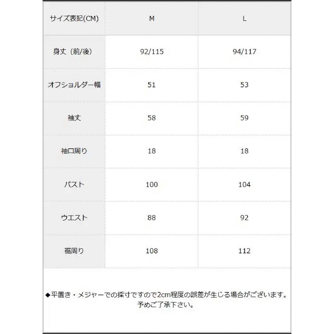 夢展望(ユメテンボウ)の夢展望オフショルフィッシュテール長袖ロングワンピース 新品未使用タグ付き レディースのワンピース(ロングワンピース/マキシワンピース)の商品写真