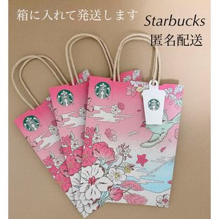 スターバックスコーヒー(Starbucks Coffee)のStarbucks  ショッパー  さくら  紙袋  3枚  スターバックス(ショップ袋)