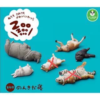 タカラトミー(Takara Tomy)ののんきだ寝 4弾　Zoo Zoo Zooシリーズ　4点セット(その他)