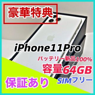 iPhone11プロ本体(スマートフォン本体)