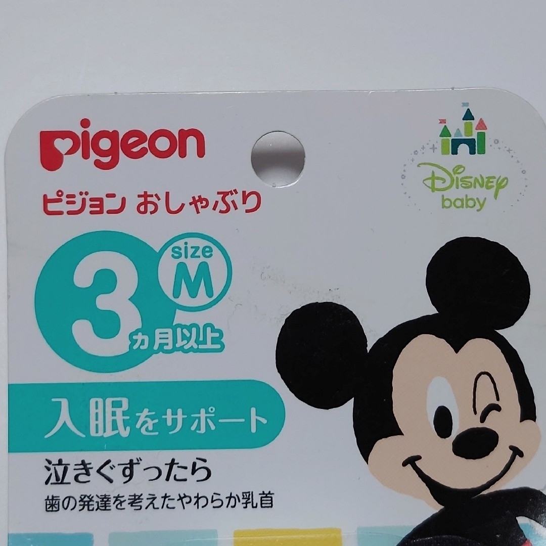 Pigeon(ピジョン)のピジョン おしゃぶり 3ヶ月以上 Mサイズ キッズ/ベビー/マタニティの授乳/お食事用品(その他)の商品写真