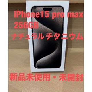 iPhone - SIMロック解除済 iPhone SE 第2世代 256GB ◯の通販 by