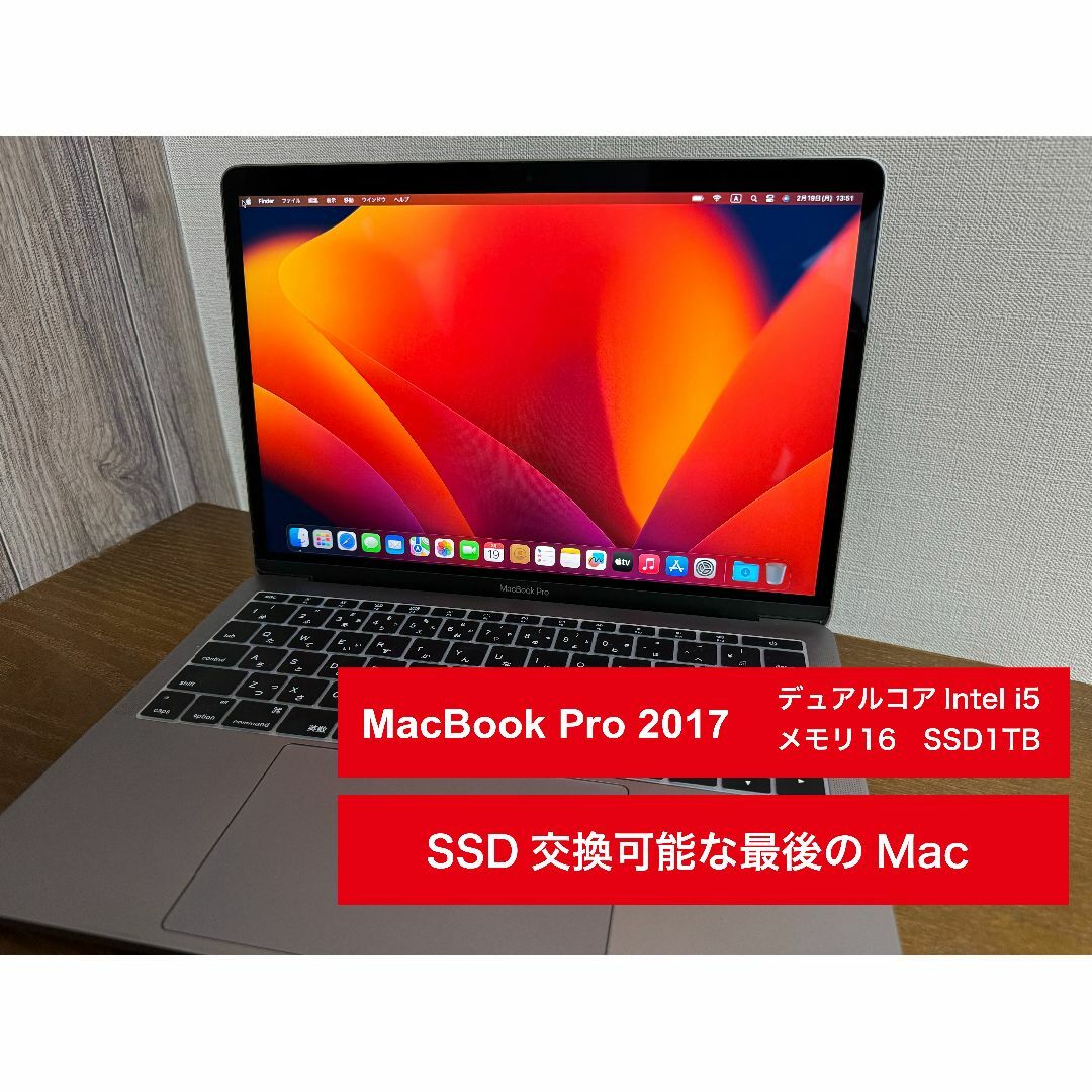 MacBook Pro 13インチ PC交換可 - Mac MacBook Pro 13インチ PC交換可 - Mac