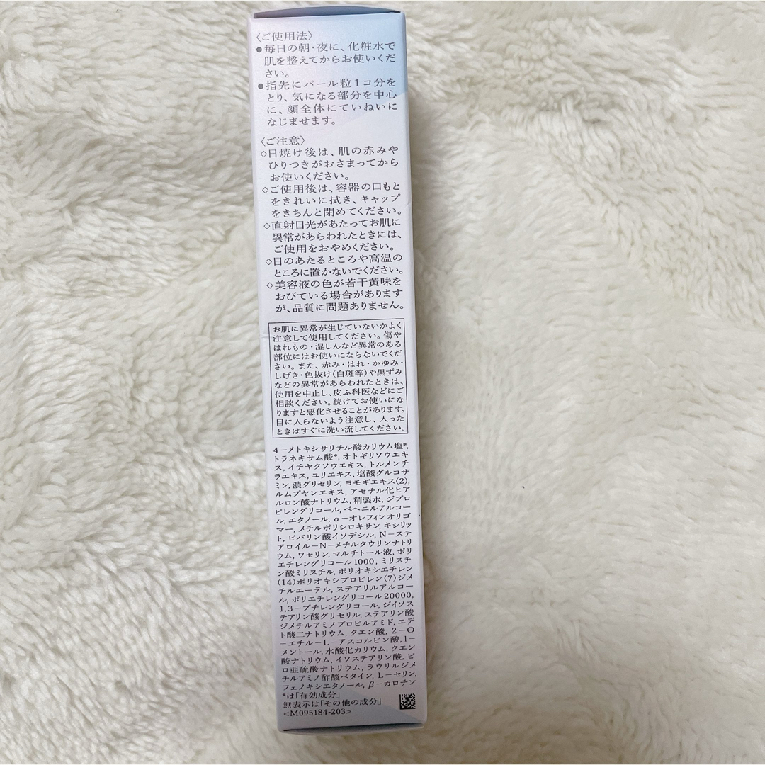 HAKU（SHISEIDO）(ハク)のHAKU メラノフォーカスz 20g 美白美容液 コスメ/美容のスキンケア/基礎化粧品(美容液)の商品写真