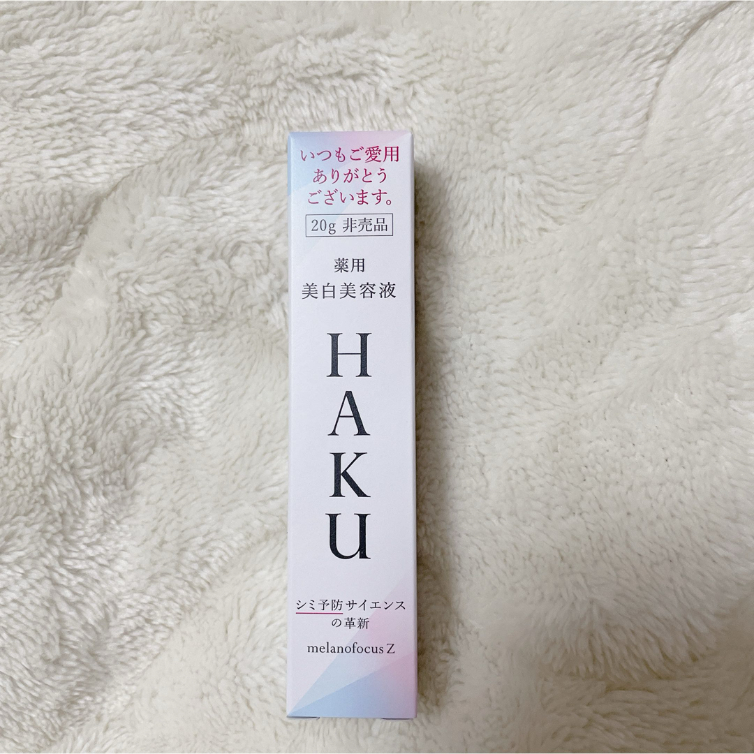 HAKU（SHISEIDO）(ハク)のHAKU メラノフォーカスz 20g 美白美容液 コスメ/美容のスキンケア/基礎化粧品(美容液)の商品写真