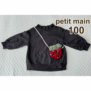 プティマイン(petit main)のpetit main プティマイン　いちご　ポシェット　トレーナー　100(Tシャツ/カットソー)