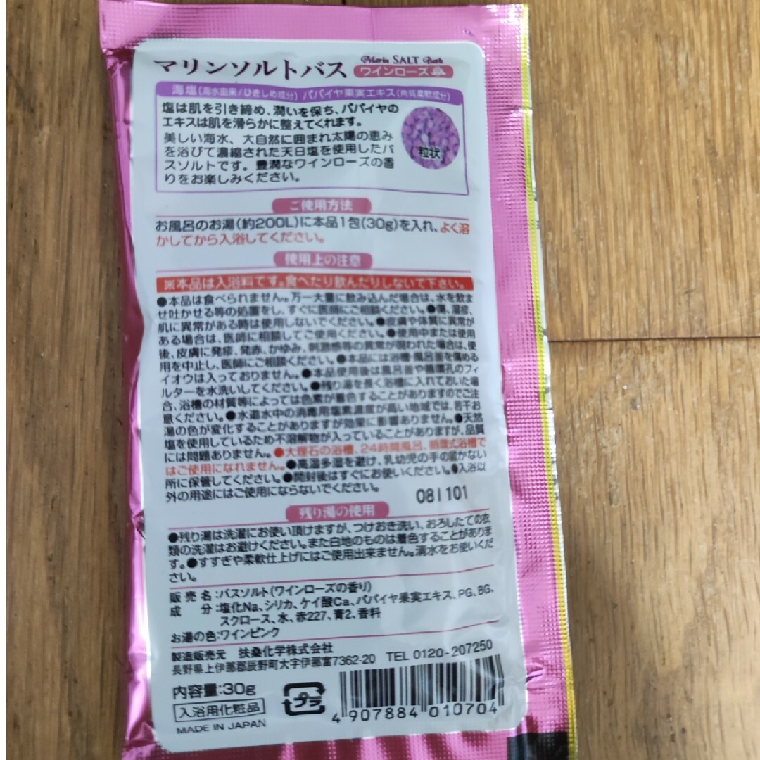 入浴剤とJR九州鉄道株主優待券2枚 インテリア/住まい/日用品の日用品/生活雑貨/旅行(タオル/バス用品)の商品写真