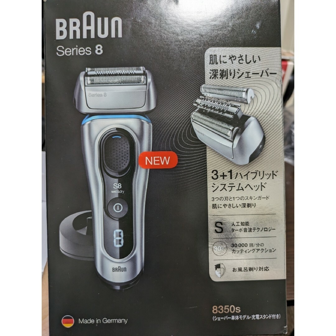 BRAUN(ブラウン)のBRAUN メンズシェーバー シリーズ8 8350S スマホ/家電/カメラの美容/健康(メンズシェーバー)の商品写真