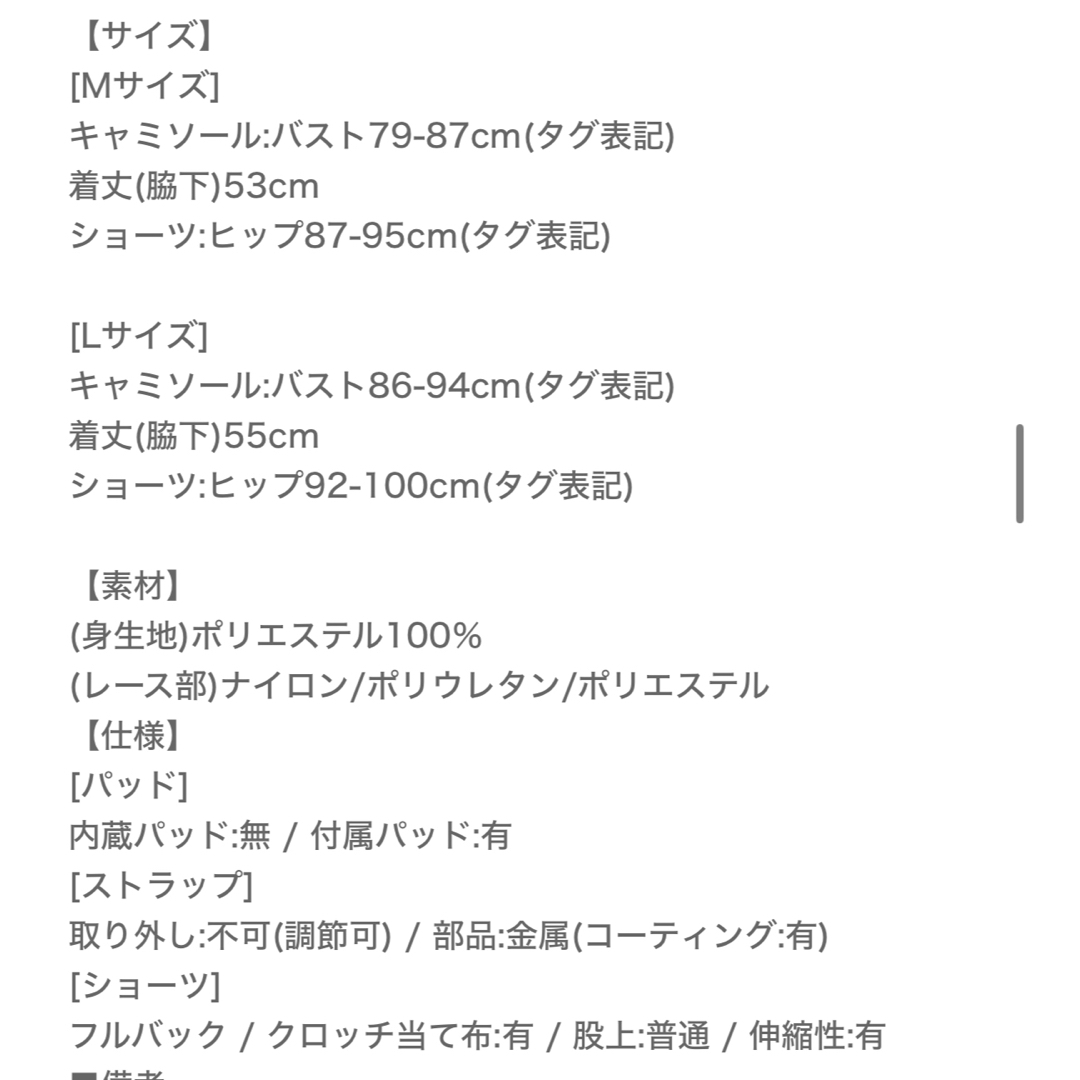 タグ付き❤️グラジオラス ベビードール ショーツ セット M ネイビー レディースの下着/アンダーウェア(ブラ&ショーツセット)の商品写真