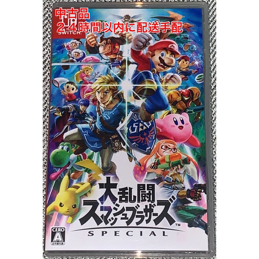 Nintendo Switch(ニンテンドースイッチ)の大乱闘スマッシュブラザーズ SPECIAL 中古品 エンタメ/ホビーのゲームソフト/ゲーム機本体(家庭用ゲームソフト)の商品写真