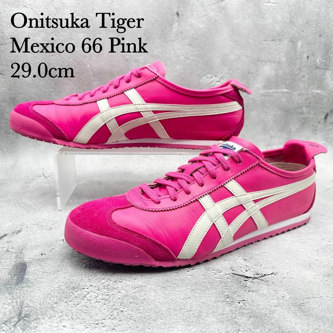 Onitsuka Tiger - 【希少カラー】オニツカタイガー メキシコ 66 ピンク