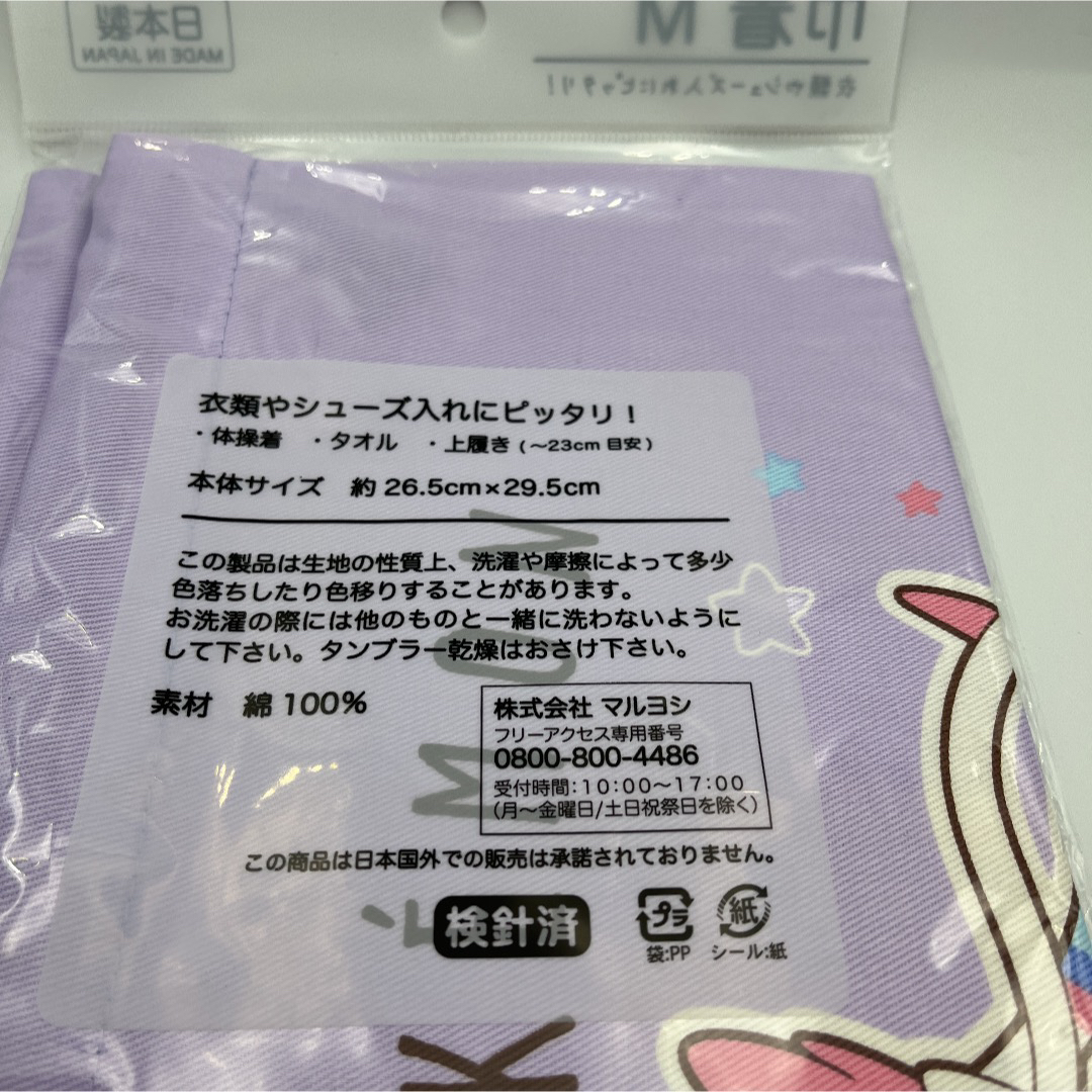 ★新品★ ポケモン コットンキルトシリーズ 【巾着M/パープル】 エンタメ/ホビーのアニメグッズ(その他)の商品写真