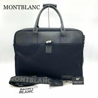 モンブラン ビジネスバッグの通販 49点 | MONTBLANCを買うならラクマ