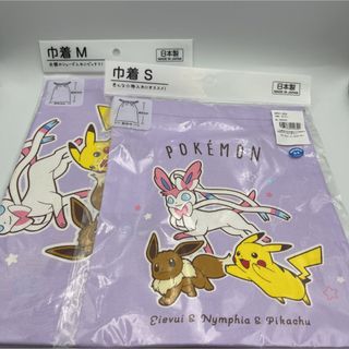 ★新品★ ポケモン コットンキルトシリーズ  巾着S/パープル 巾着M/パープル(その他)