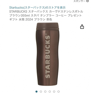 Starbucks Coffee - ラス1☆韓国 スタバ☆2018 バレンタイン キャット