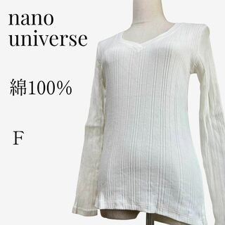 ナノユニバース(nano・universe)の【大人気◎】nano・universe Vネックリブカットソー F ホワイト(ニット/セーター)