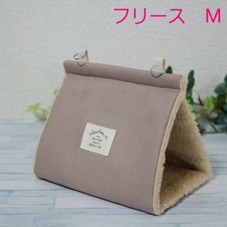 みっちゃん様専用【秋冬用】バードテントM＊モーヴピンク&アーモンドピンク(鳥)