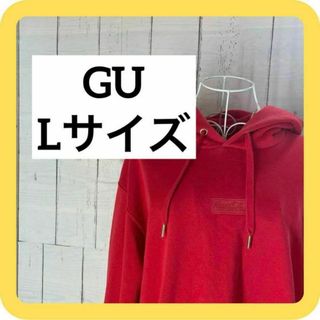 ジーユー(GU)のGU Lサイズ　　パーカー　レッド　ワンポイントロゴ(パーカー)