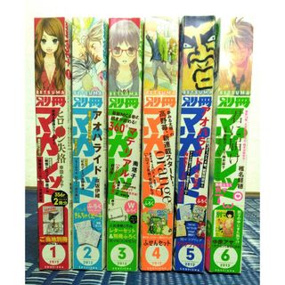 シュウエイシャ(集英社)の別冊マーガレット 別マ 2012年 1月号～6月号(少女漫画)