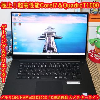 デル(DELL)のWin11クリエイターゲーミングCorei7/Quadro/メ16/SSD/4K(ノートPC)