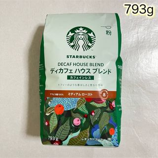 スターバックスコーヒー(Starbucks Coffee)のSTARBUCKS ディカフェ ハウスブレンド  カフェインレス　粉　793g(コーヒー)