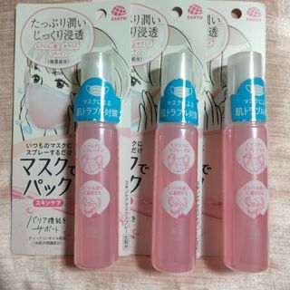 アースセイヤク(アース製薬)のマスクでパック スキンケア50ml×3(その他)