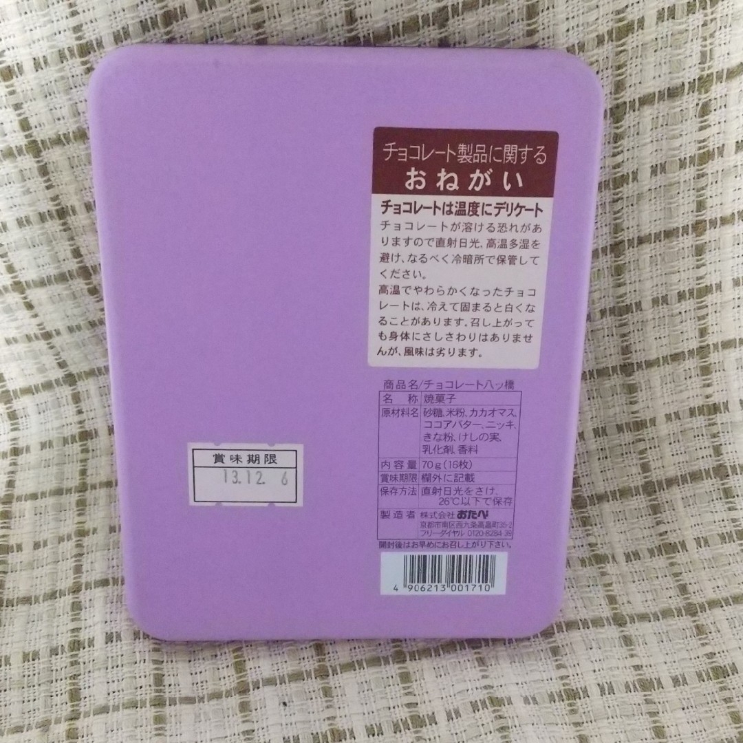 お菓子 缶 八ツ橋 京都 舞妓 おたべ 空き缶 エンタメ/ホビーのコレクション(その他)の商品写真