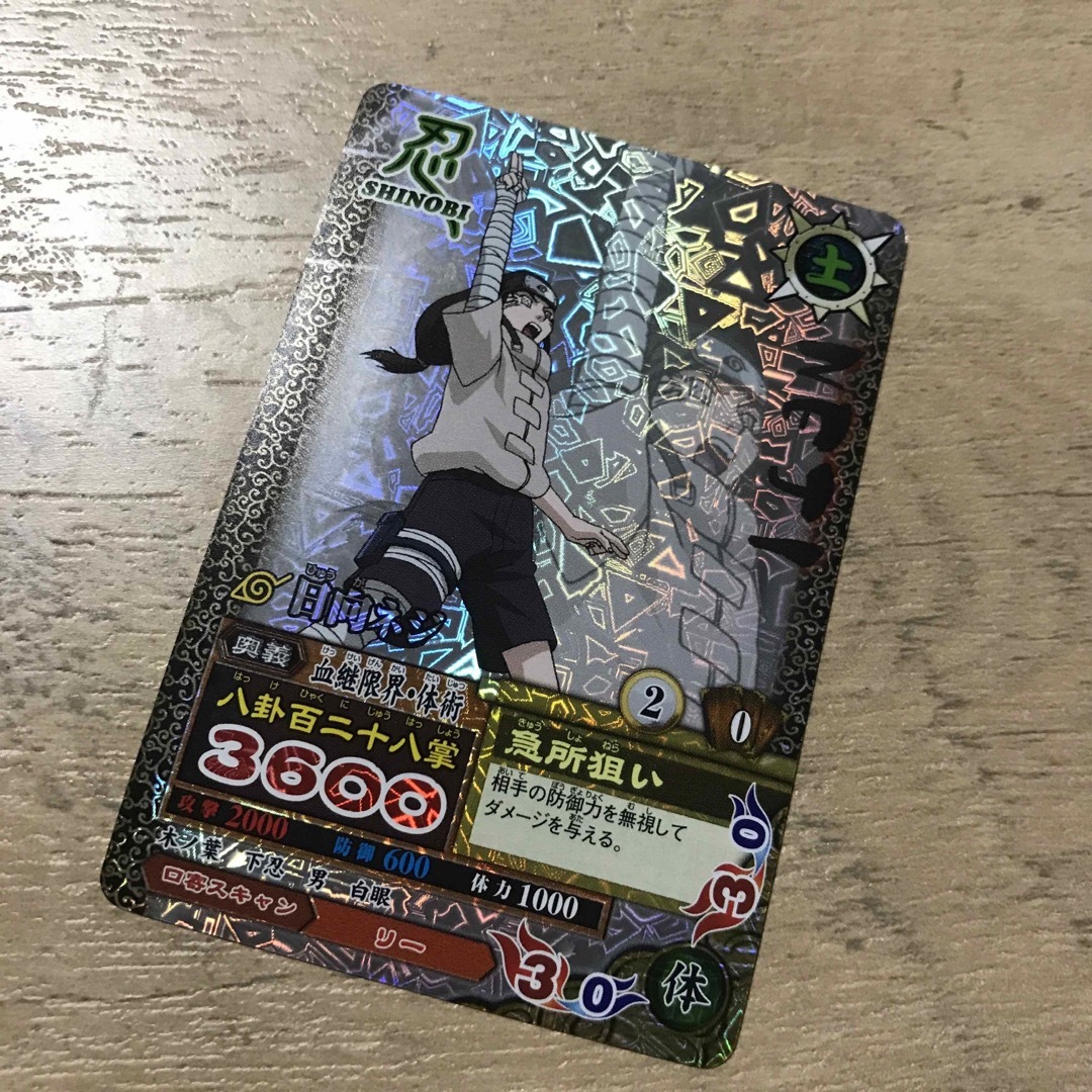 9 ナルティメットカードバトル 日向ネジ ナルト カード レア dn 9 ナルティメットカードバトル 日向ネジ ナルト カード レア dn