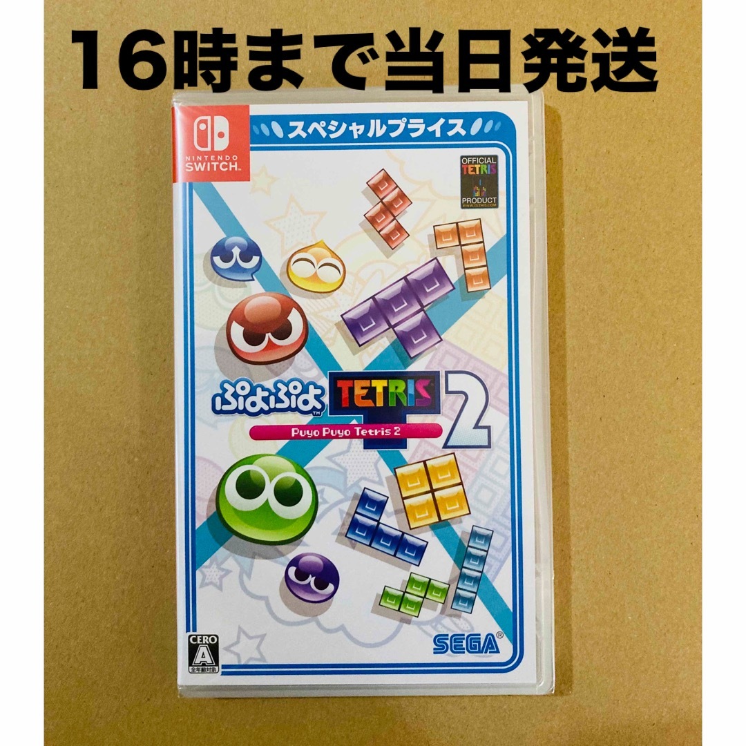 Nintendo Switch(ニンテンドースイッチ)の◾️新品未開封  ぷよぷよテトリス2  スペシャルプライス エンタメ/ホビーのゲームソフト/ゲーム機本体(家庭用ゲームソフト)の商品写真