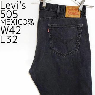 リーバイス(Levi's)のW42 Levi's リーバイス505 ブラックデニム バギーパンツ 黒メキシコ(デニム/ジーンズ)