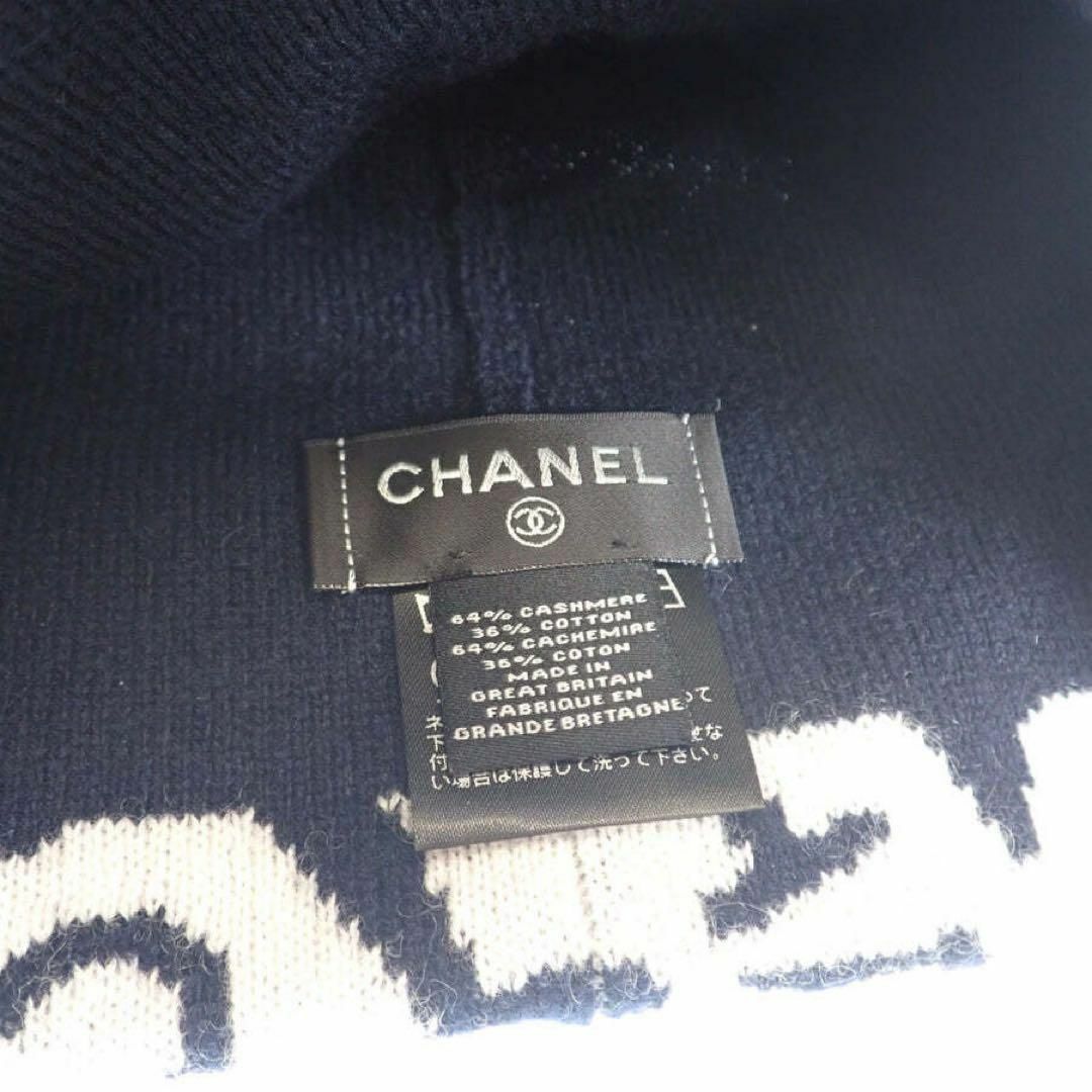 CHANEL(シャネル)の【CHANEL】　ニットキャップ 2024クルーズコレクション レディースの帽子(ニット帽/ビーニー)の商品写真