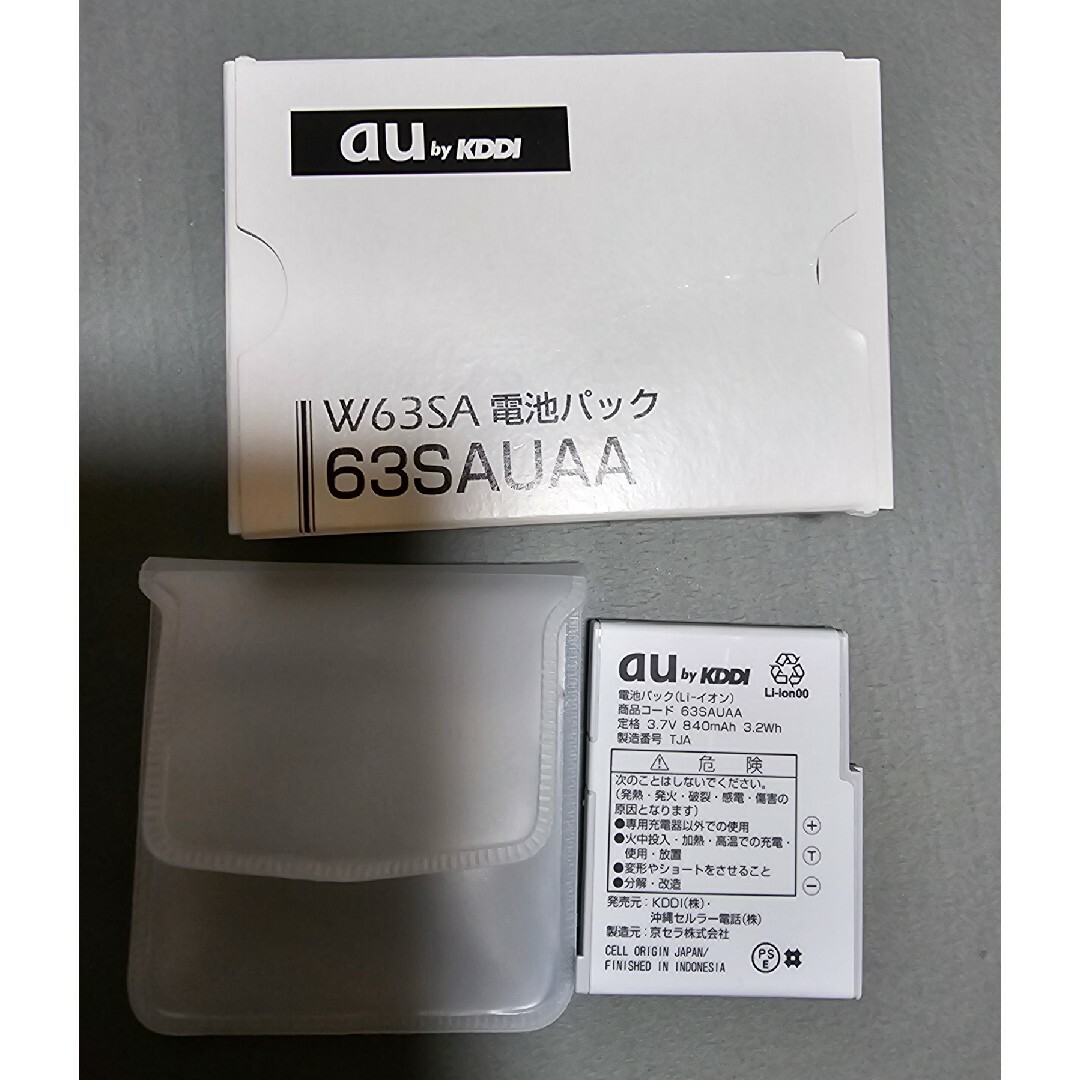 au(エーユー)の電池パック　W63SA 63SAUAA スマホ/家電/カメラのスマートフォン/携帯電話(バッテリー/充電器)の商品写真