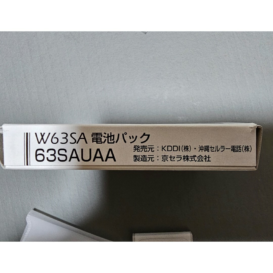 au(エーユー)の電池パック　W63SA 63SAUAA スマホ/家電/カメラのスマートフォン/携帯電話(バッテリー/充電器)の商品写真