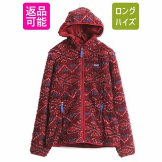 パタゴニア(patagonia)の13年製 パタゴニア 総柄 レトロX カーディガン レディース L / 古着 Patagonia パイル フリース パーカー ジャケット ブルゾン フルジップ(ブルゾン)