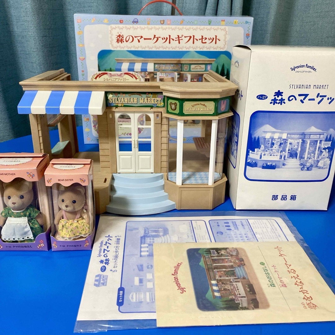 シルバニアファミリー - シルバニア 森のマーケット ギフト シルバニアファミリー - シルバニア 森のマーケット ギフト