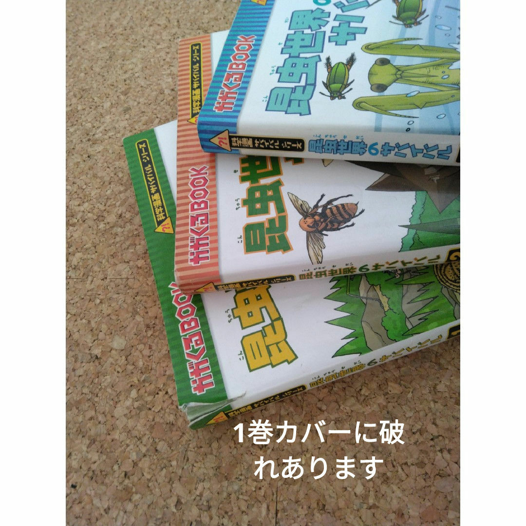 サバイバルシリーズ　昆虫世界のサバイバル1,2,3巻 エンタメ/ホビーの本(絵本/児童書)の商品写真