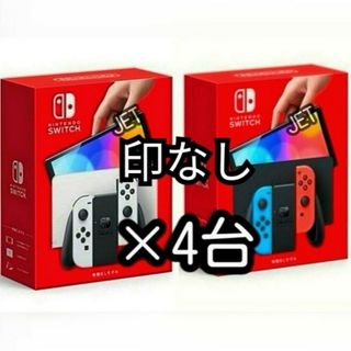 ニンテンドウ(任天堂)の印なし★クーポン可 新品 Nintendo Switch 本体 有機ELスイッチ(その他)