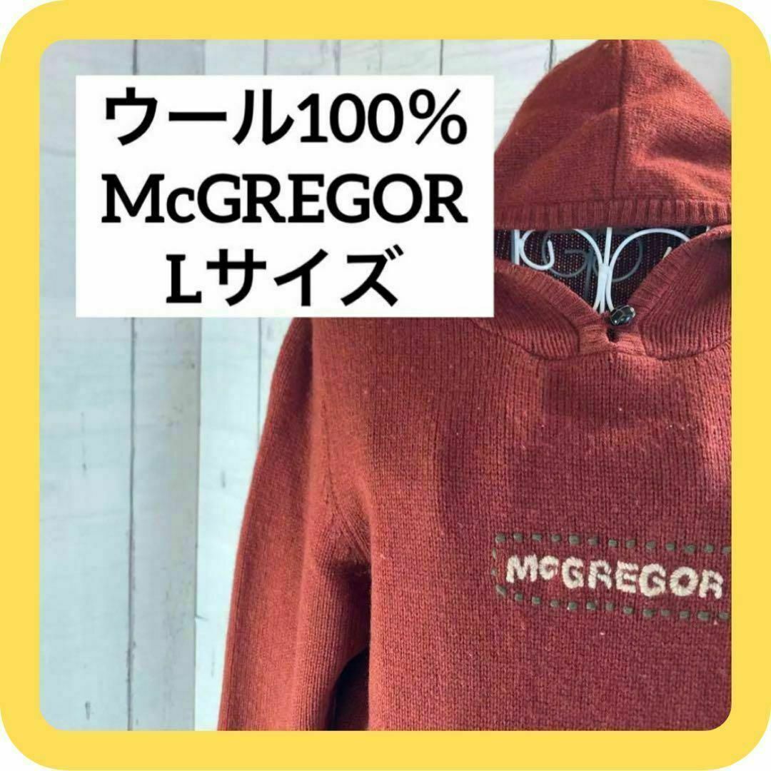 McGREGOR(マックレガー)の《激推しSALE》McGREGOR Lサイズ ウール100 フードつきレッド レディースのトップス(ニット/セーター)の商品写真