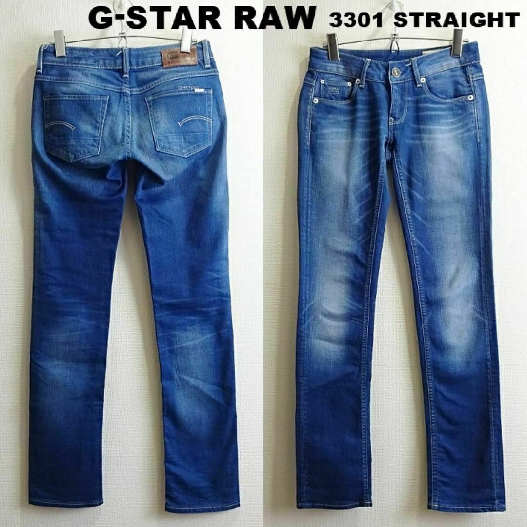 G-STAR RAW(ジースター)のG-STAR RAW　3301 ストレートデニム　W71cm　ストレッチ　明青 レディースのパンツ(デニム/ジーンズ)の商品写真