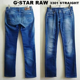 ジースター(G-STAR RAW)のG-STAR RAW　3301 ストレートデニム　W71cm　ストレッチ　明青(デニム/ジーンズ)