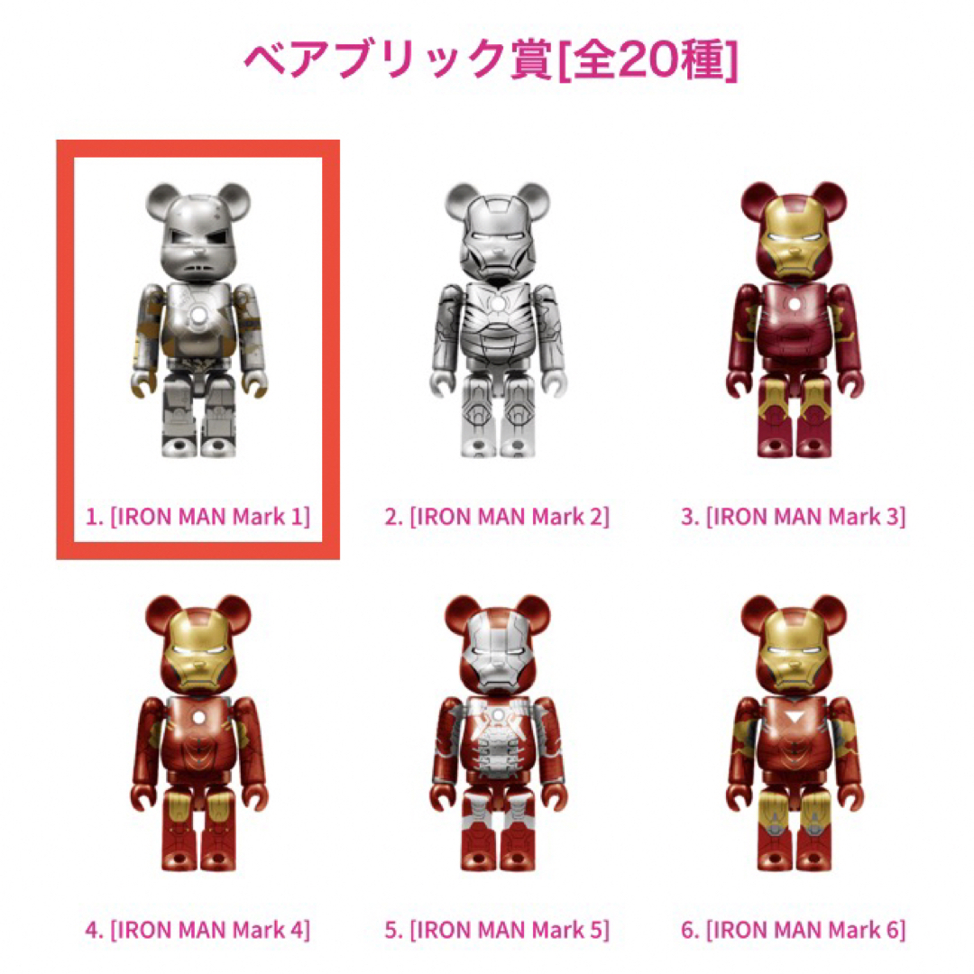 BE@RBRICK - 【新品未開封】ハッピーくじBE@RBRICKアイアンマン ベア