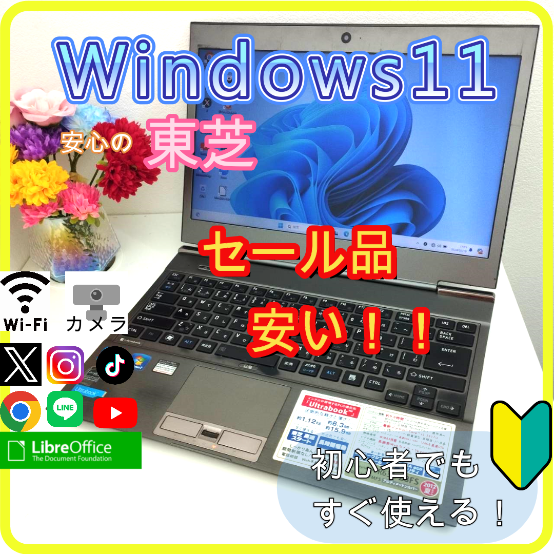 東芝 - ♡卍ℳ.s NAIL卍♡ 　ノートパソコン windows11:423