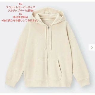 GU - 【新品】GU×UNDERCOVER オーバーサイズスウェットプルパーカ XLの