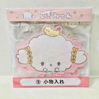 サンリオ - 【新品・未開封】サンリオ当りくじ こぎみゅんくじ ③小物