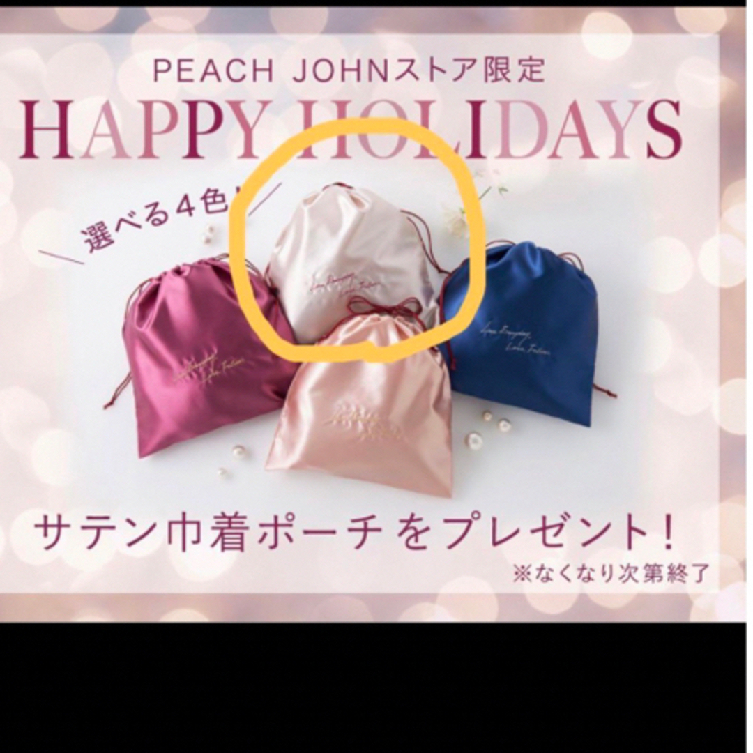 PEACH JOHN(ピーチジョン)のPEACH JOHN ノベルティ サテン巾着 レディースのファッション小物(ポーチ)の商品写真