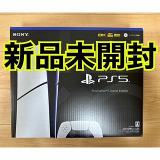 PlayStation - 新品未使用 PS5 本体 2台セット ディスクドライブ ...